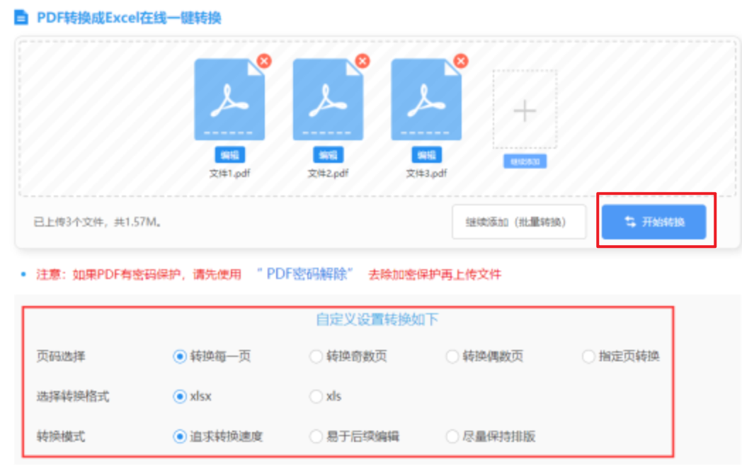 半岛网址官方官网使用讲解 - 开始转换